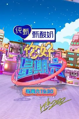 笑场研究所 喜剧脱口秀综艺免费在线观看